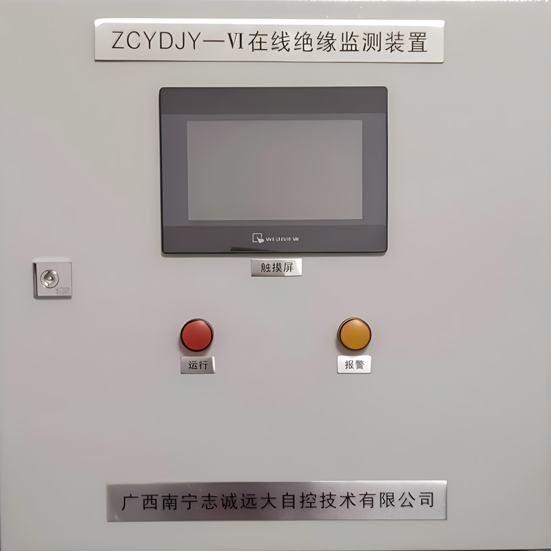 在線絕緣監測裝置